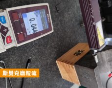 節(jié)拍只要30秒，內(nèi)孔拋光，粗糙度從Ra0.2變成Ra0.044！