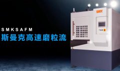 閥體閥塊交叉孔去毛刺，斯曼克高速磨粒流，無殘留磨料隱憂！
